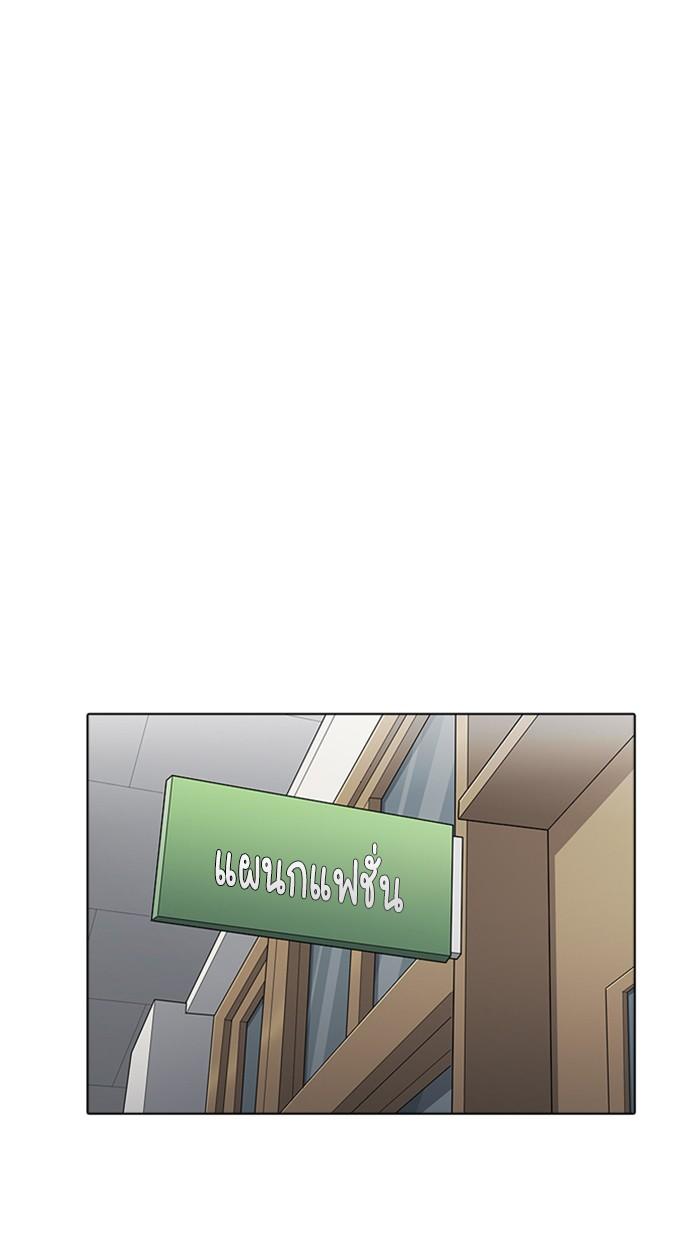 Lookism ตอนที่ 178 หน้า 54