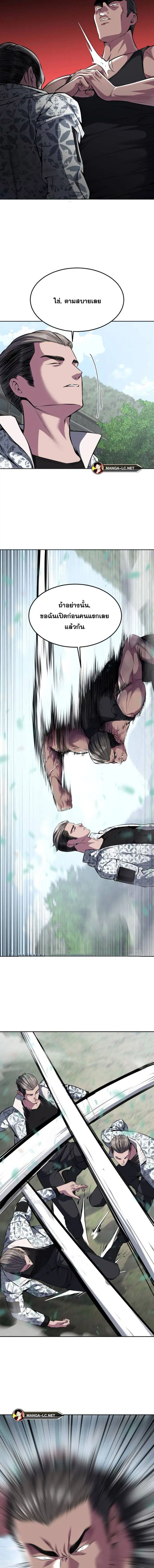 The Boy of Death ตอนที่ 195 หน้า 6