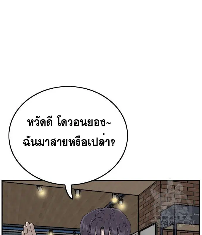 Bad Guy ตอนที่ 131 หน้า 13