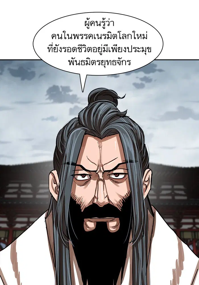 Escort Warrior ตอนที่ 213 หน้า 21