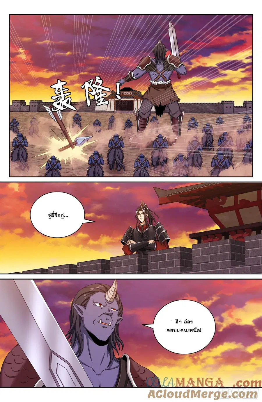 Nightwatcher ตอนที่ 454 หน้า 18
