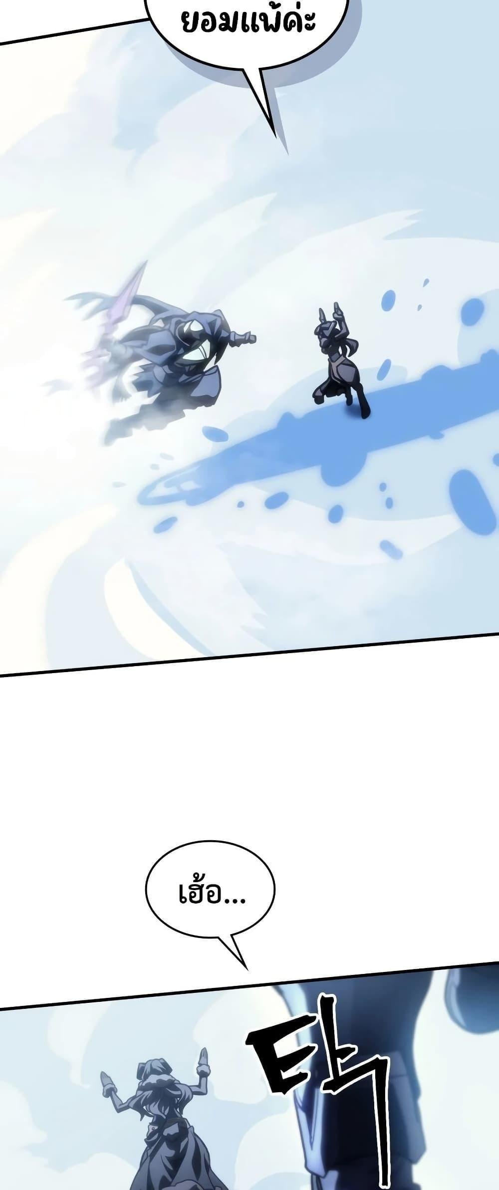 Mr Devourer Please Act Like a Final Boss ทำตัวให้สมกับเป็นมอนสเตอร์บอสหน่อยสิ คุณสวอลโลว์! ตอนที่ 133 หน้า 38