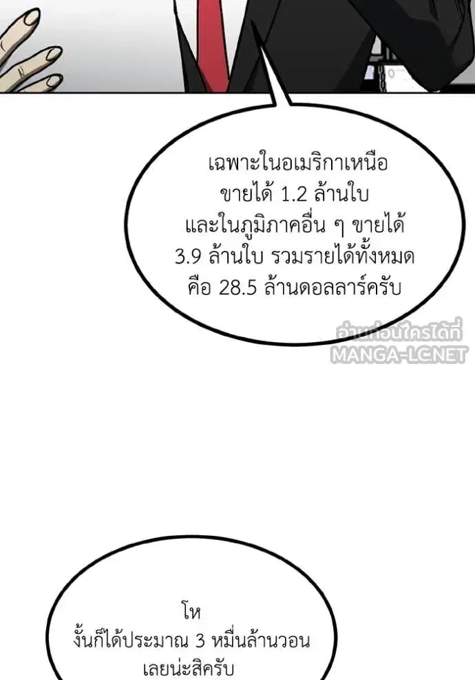 King of the Octagon ตอนที่ 182 หน้า 28