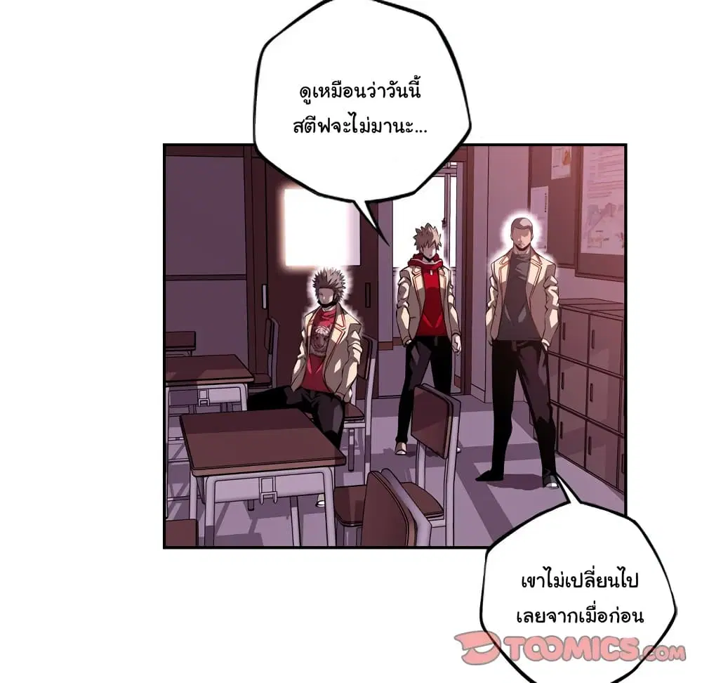 SuperNova ตอนที่ 122 หน้า 51