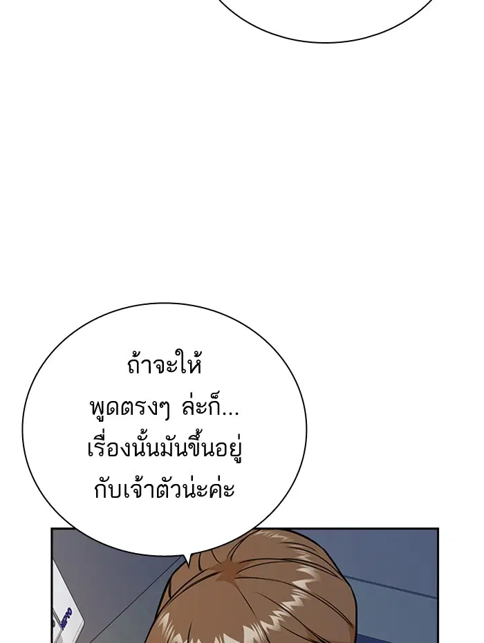 Study Group ตอนที่ 95 หน้า 77