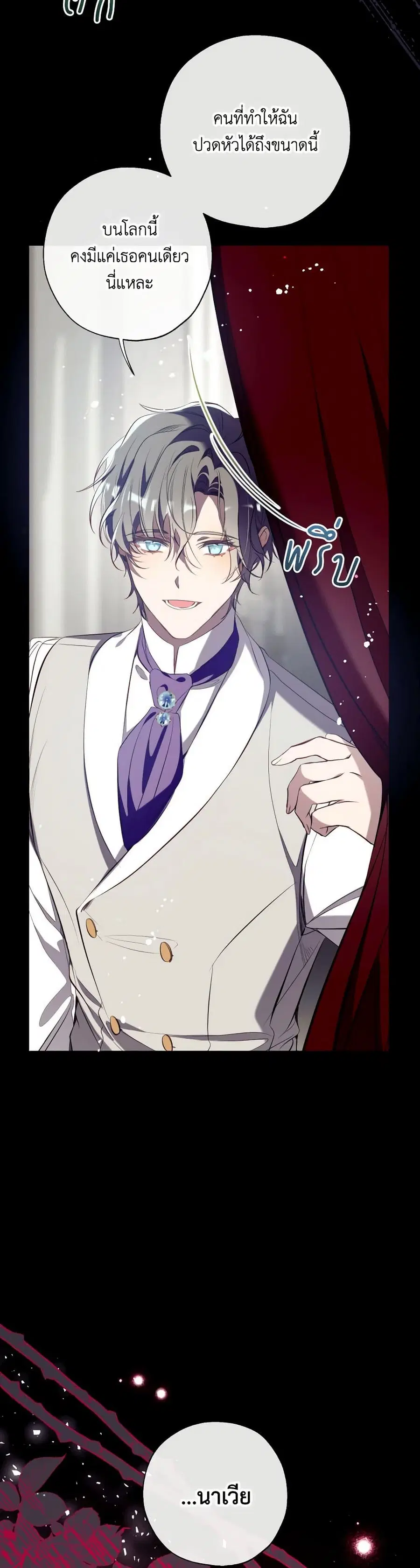 Can We Become a Family? ตอนที่ 115 หน้า 13