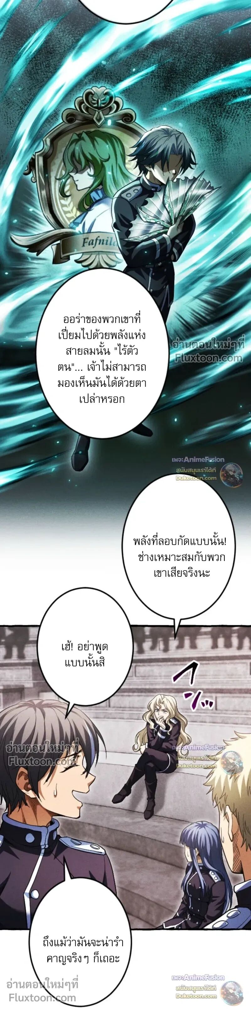 Reincarnates as His Descendant 1000 Years Later ตอนที่ 33 หน้า 17