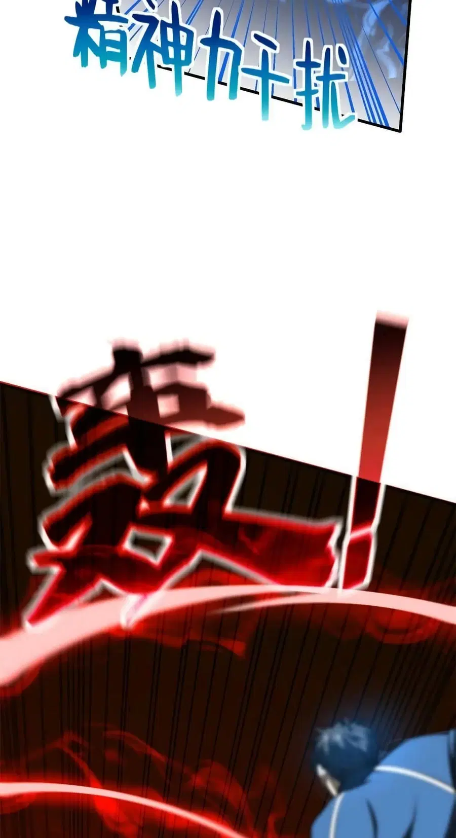 Global Martial Arts ตอนที่ 163 หน้า 52