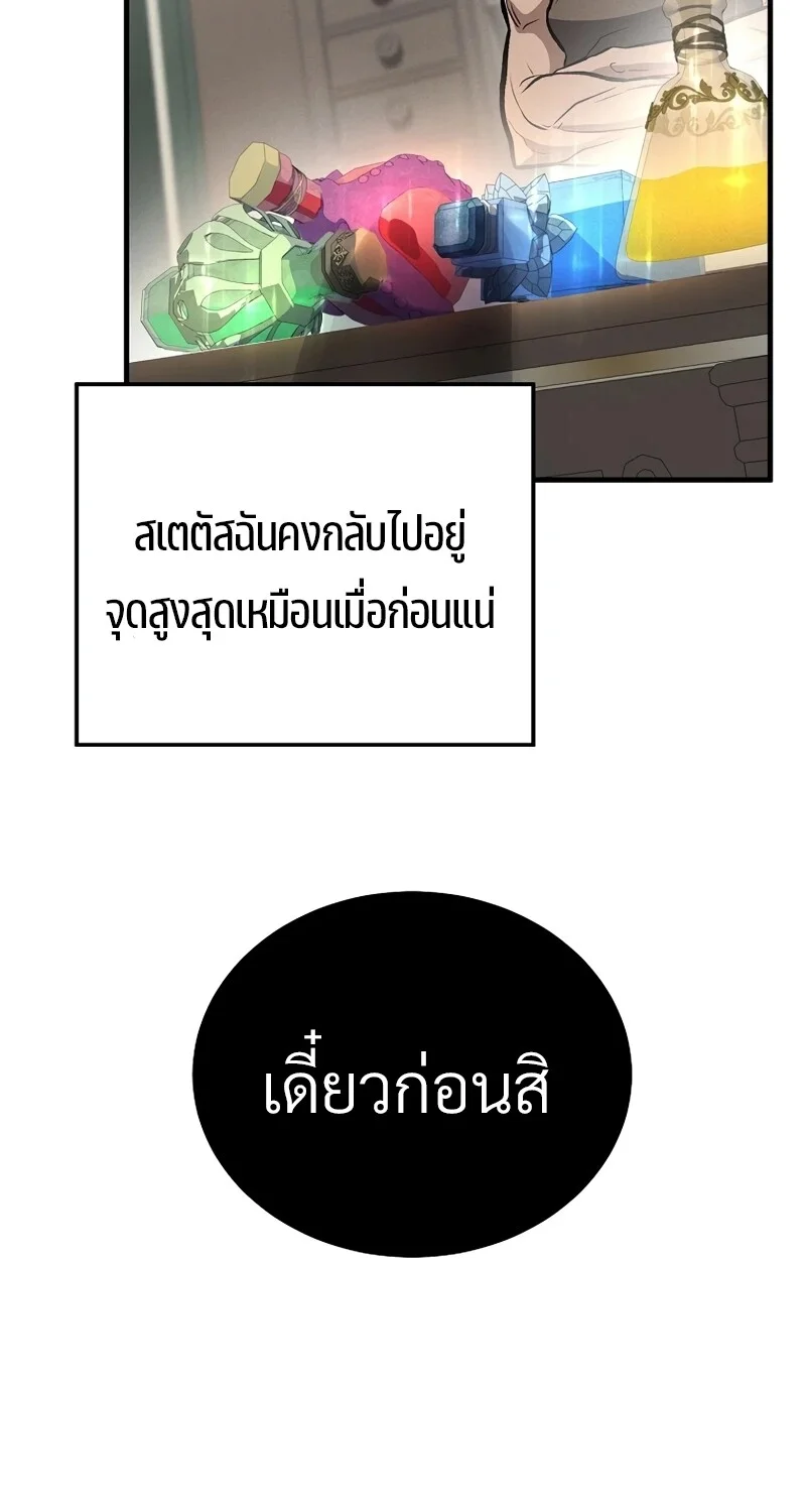 The Hero Returns ตอนที่ 129 หน้า 32