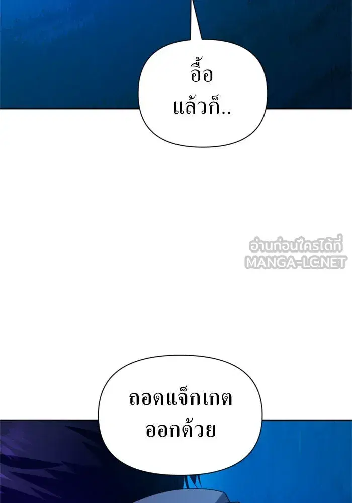 Your Throne ตอนที่ 78 หน้า 108