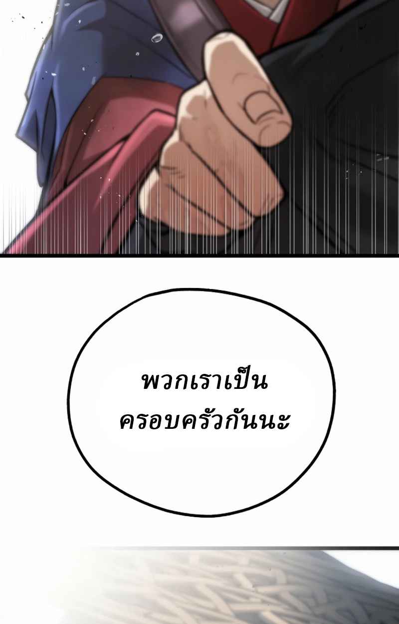 Unrivaled Spear Ghost หอกมารหนึ่งในใต้หล้า ตอนที่ 28 หน้า 62