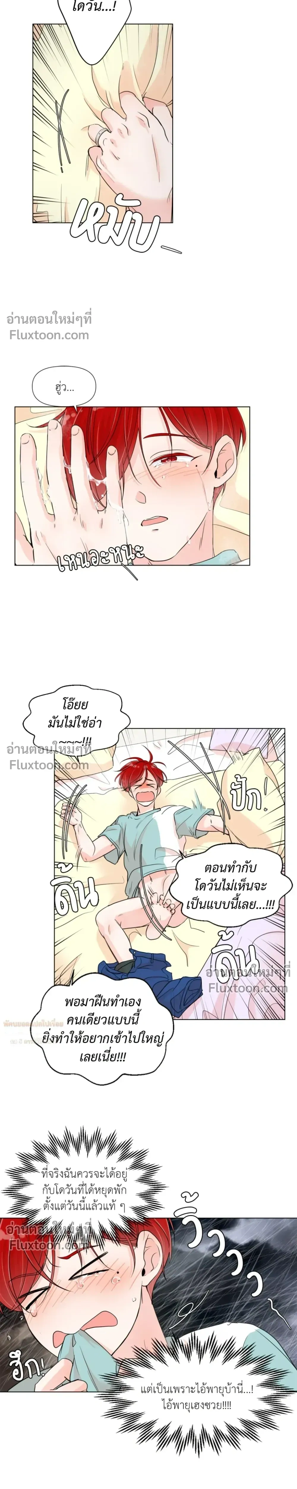 Love in the Military – รักข้ามกรม ตอนที่ 1 หน้า 7