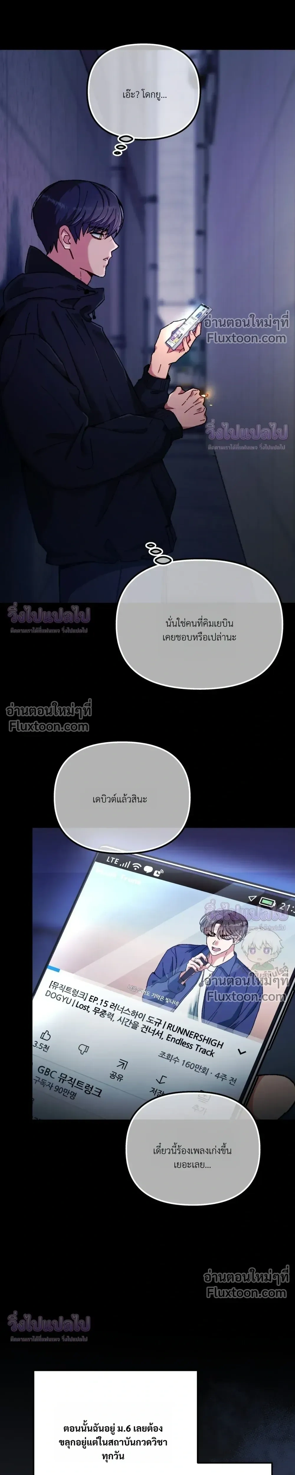 Doing XX with Homemaster – ทำ XX กับโฮมมาสเตอร์ ตอนที่ 4 หน้า 5