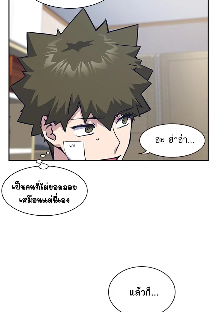 Study Group ตอนที่ 38 หน้า 44