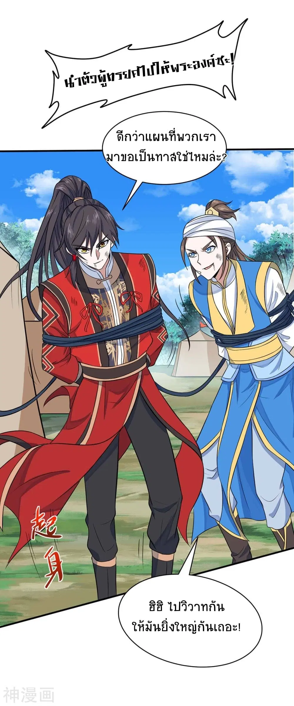Return of Divine Emperor ตอนที่ 134 หน้า 30