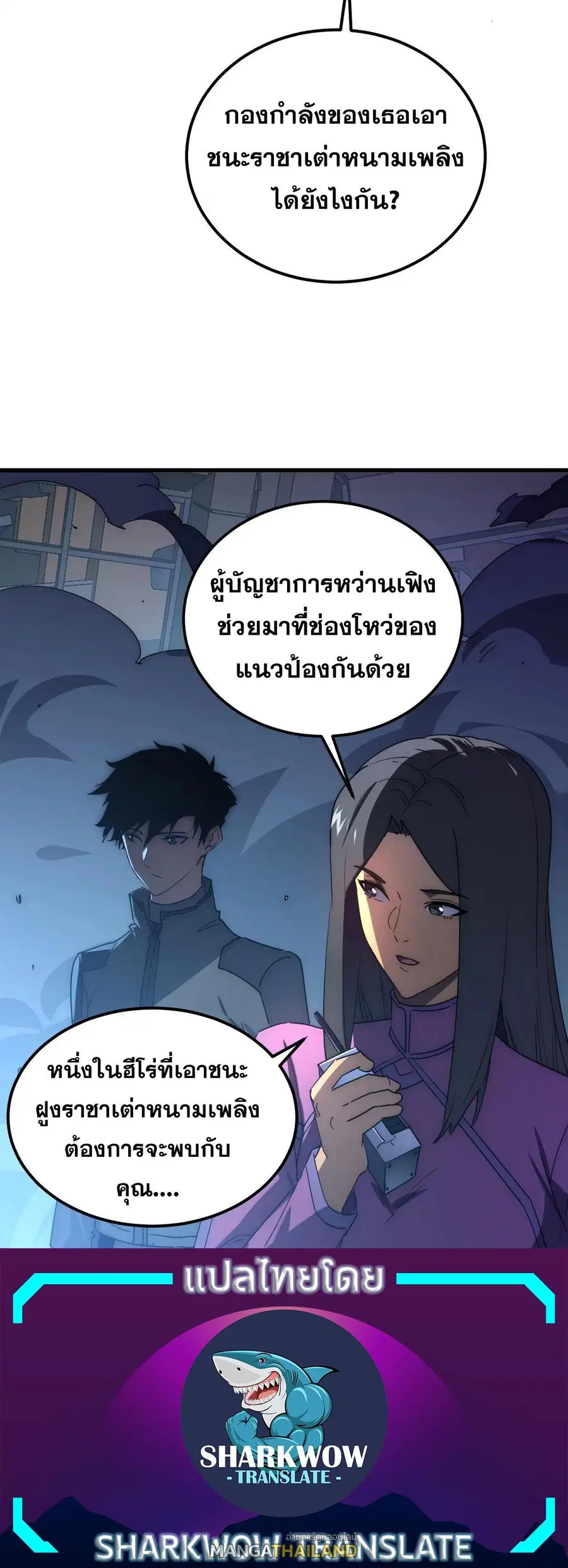 Rise From The Rubble ตอนที่ 225 หน้า 30