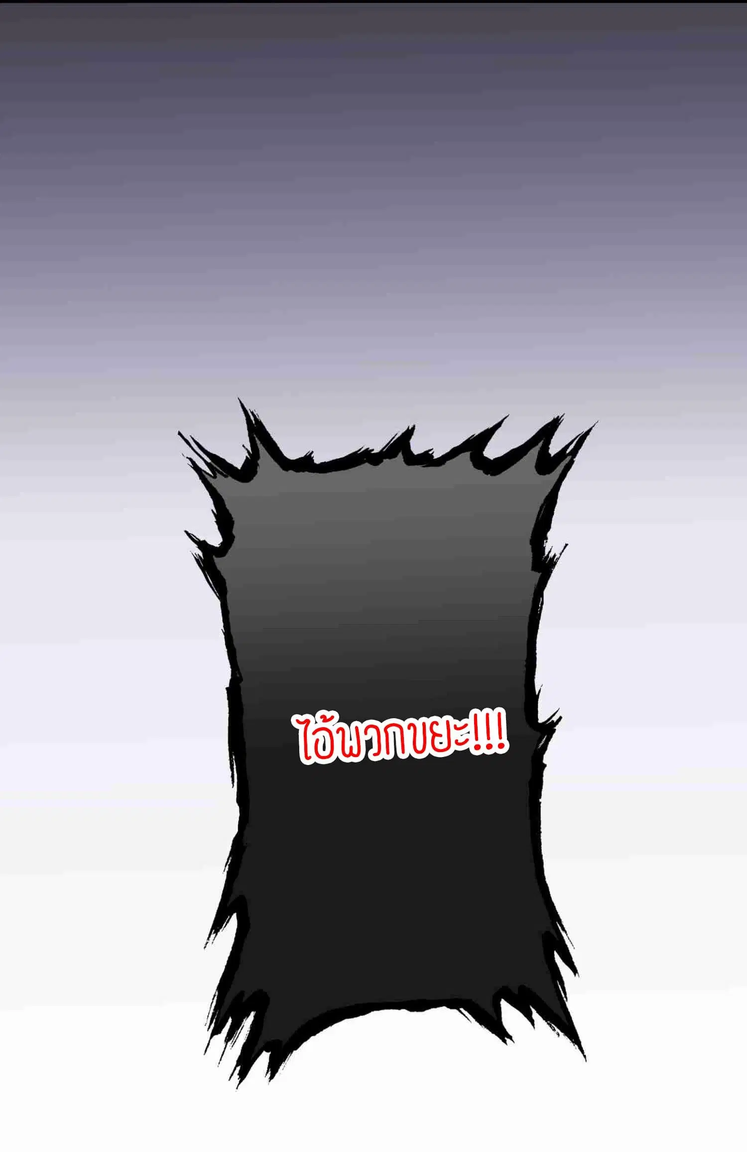 Super Warrior in Another World ตอนที่ 35 หน้า 28