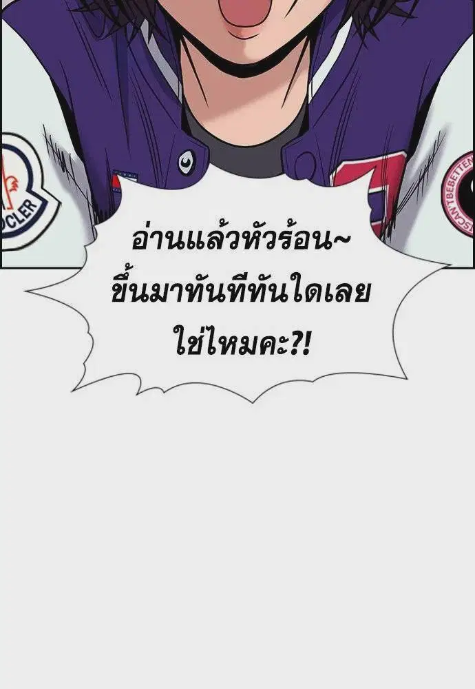 True Education ตอนที่ 177 หน้า 101