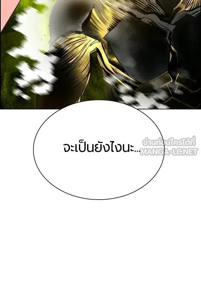 Jungle Juice ตอนที่ 194 หน้า 7