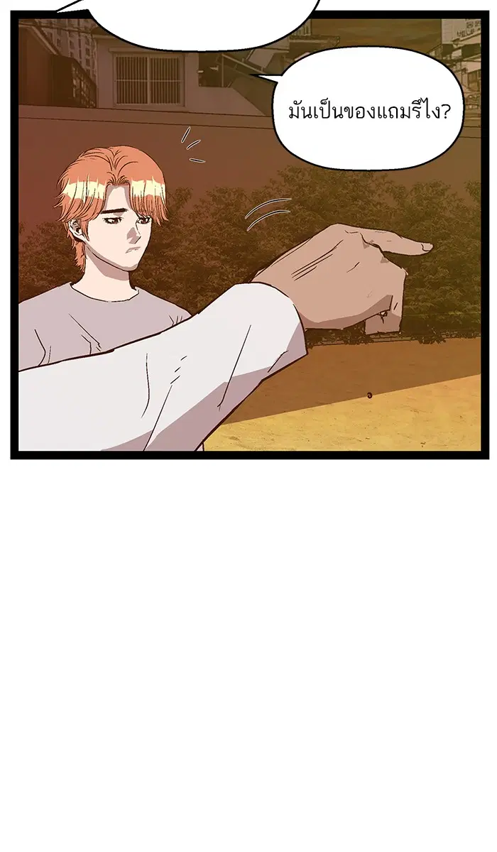 Weak Hero ตอนที่ 122 หน้า 33