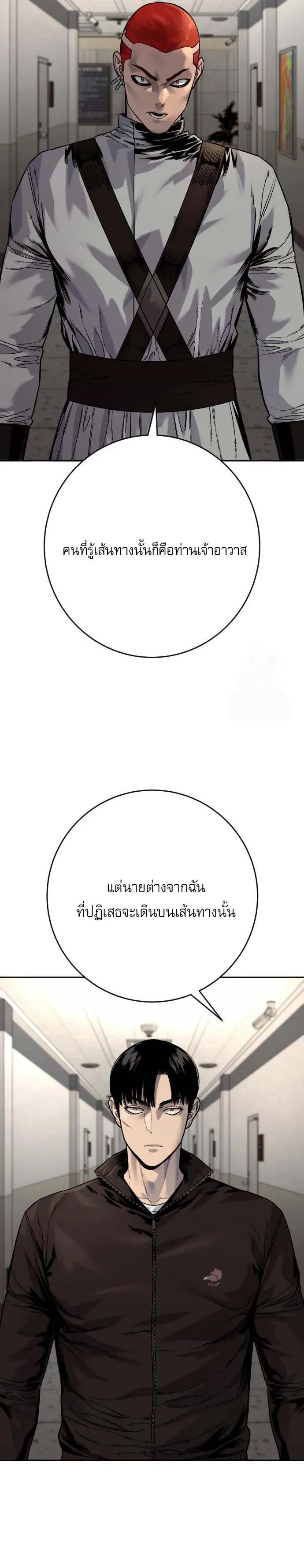 Return of the Bloodthirsty Police ตำรวจนักฆ่า ตอนที่ 92 หน้า 10
