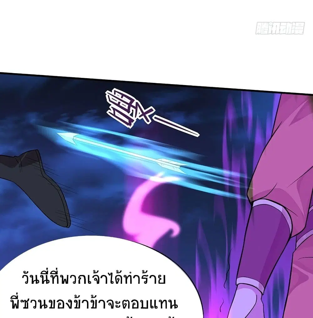 Return of Divine Emperor ตอนที่ 65 หน้า 54