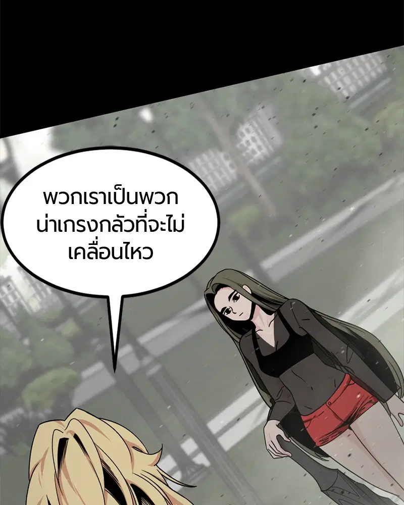 HERO KILLER ตอนที่ 60 หน้า 77