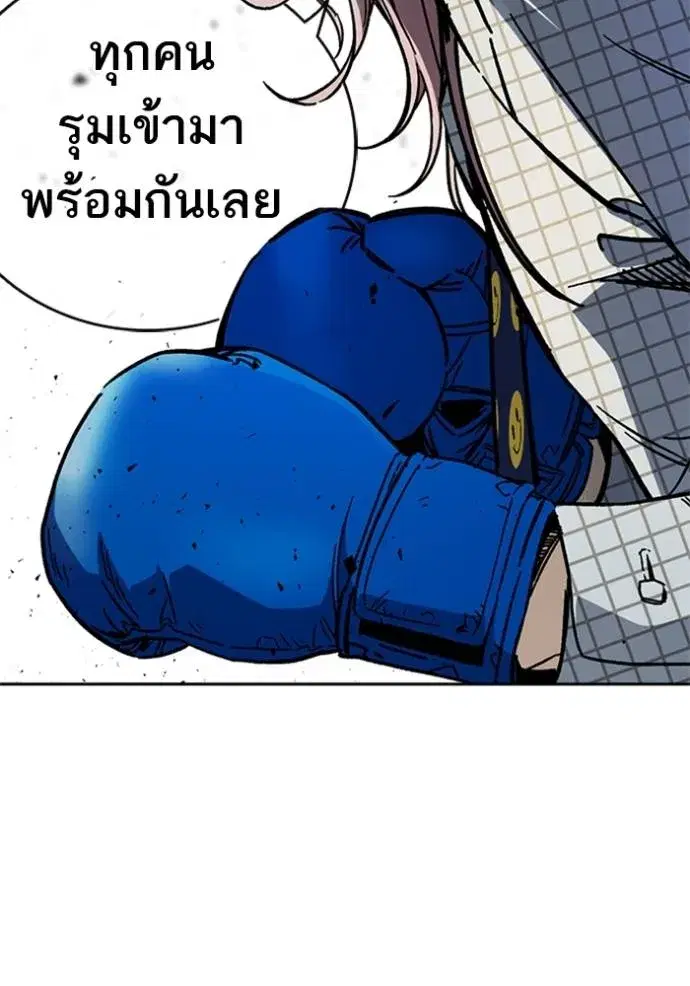 Study Group ตอนที่ 245 หน้า 20