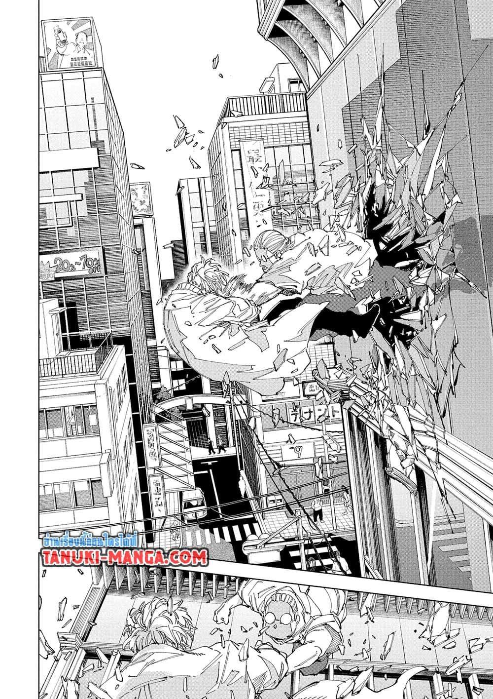 Sakamoto Days ตอนที่ 245 หน้า 8