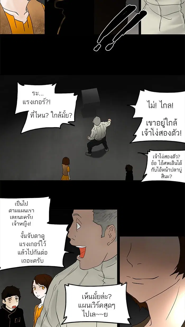 Tower of God ตอนที่ 45 หน้า 28