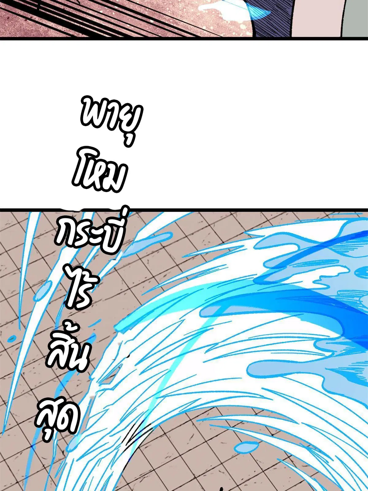 All Hail the Sect Leader ตอนที่ 163 หน้า 41