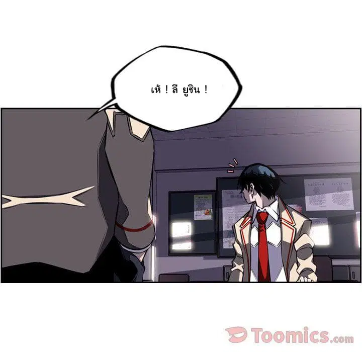 SuperNova ตอนที่ 65 หน้า 57