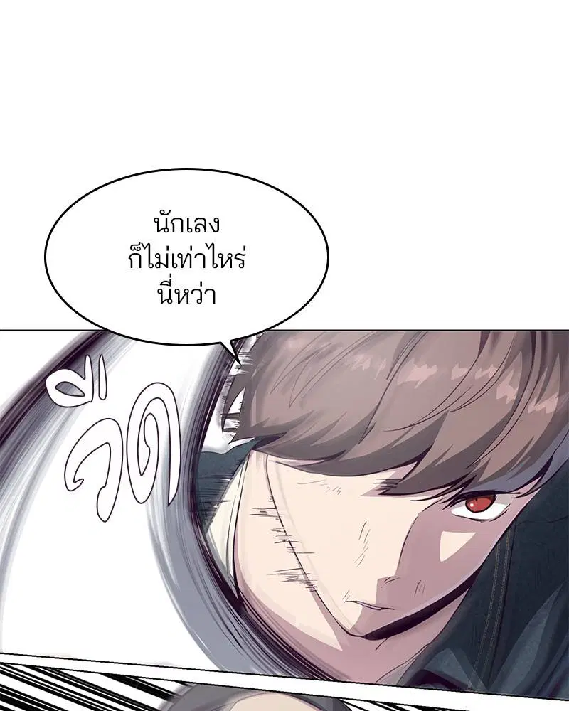 The Boy of Death ตอนที่ 56 หน้า 28