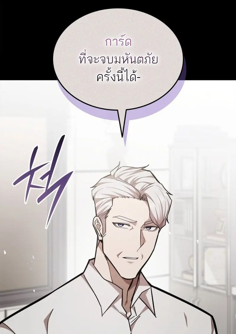 Subscribed To The Transcendental Channels แค่กดสับตะไคร้ ก็ได้พลังมาเฉยเลย ตอนที่ 86 หน้า 37