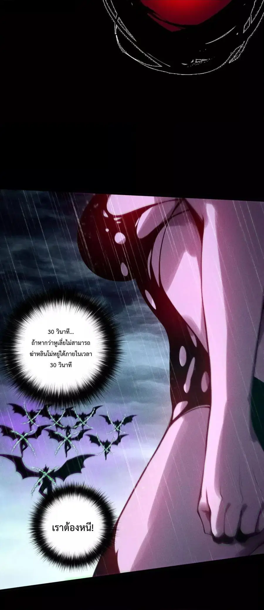 Necromancer King of The Scourge ตอนที่ 219 หน้า 45