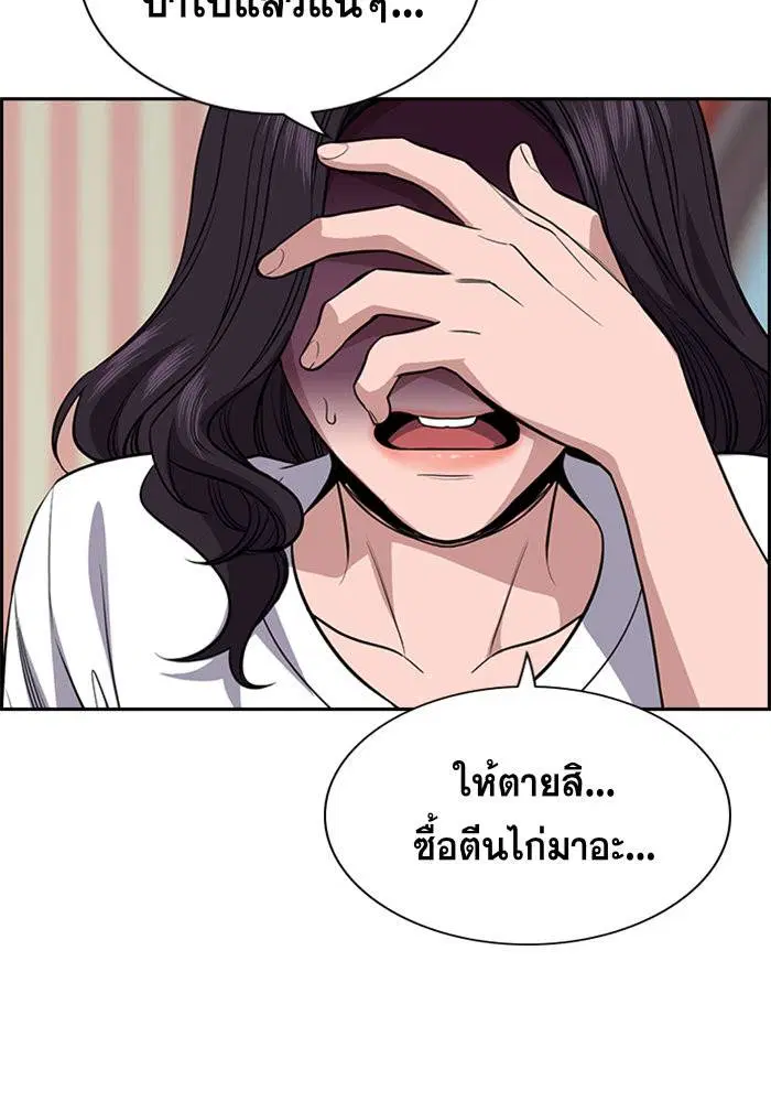 True Education ตอนที่ 65 หน้า 48