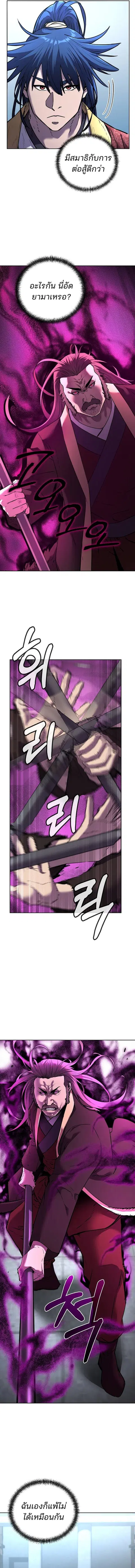 The Reborn Ranker Chronicles ตอนที่ 124 หน้า 14