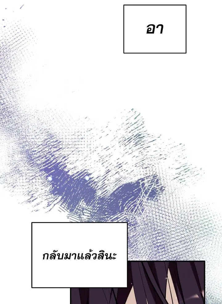 Can We Become a Family? ตอนที่ 65 หน้า 67