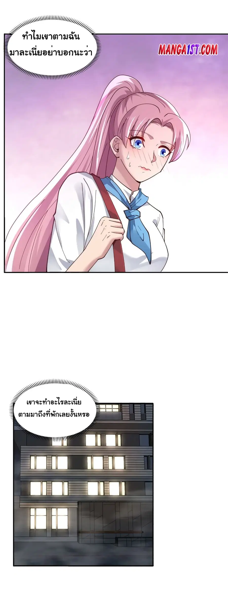 I Have a Dragon in My Body ตอนที่ 400 หน้า 10