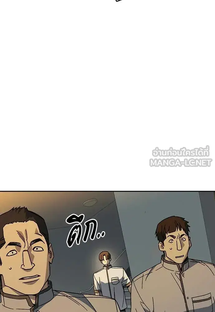 Study Group ตอนที่ 314 หน้า 9