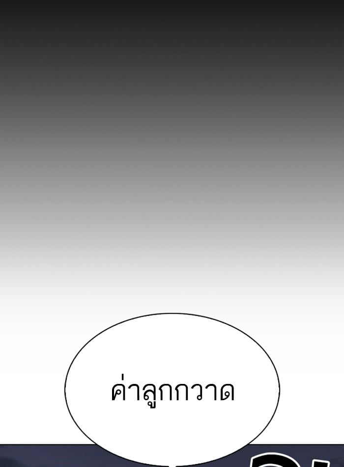 Lookism ตอนที่ 280 หน้า 89