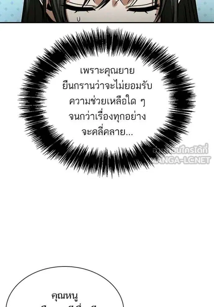 Sister I Am the Queen in This Life ตอนที่ 195 หน้า 165