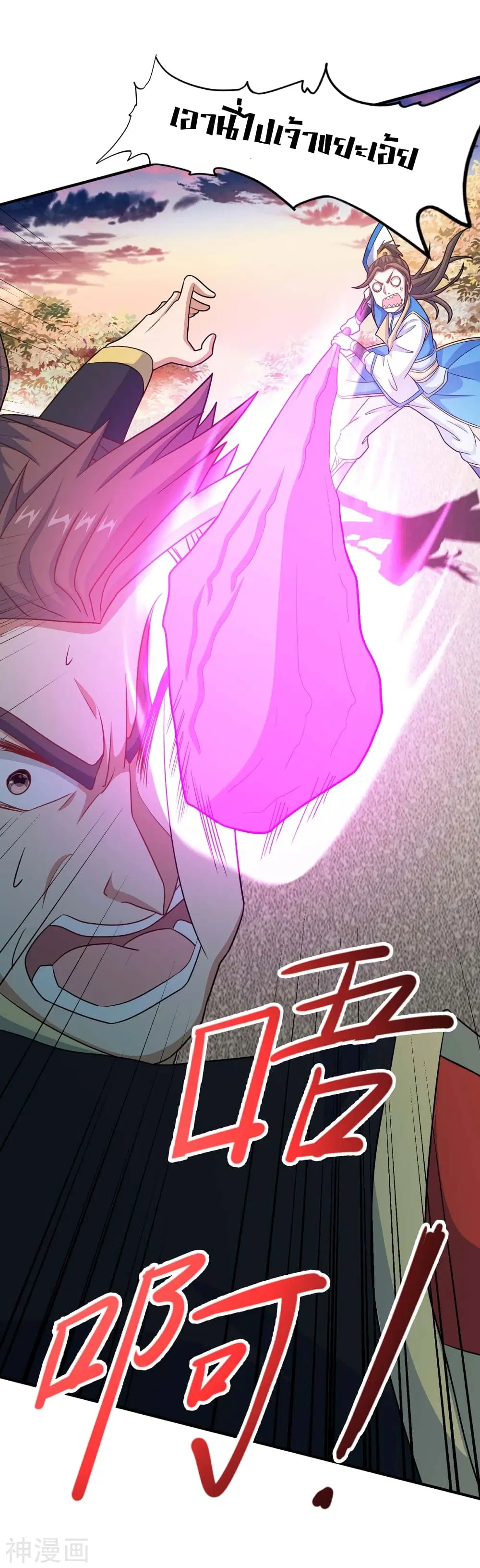 Return of Divine Emperor ตอนที่ 118 หน้า 15