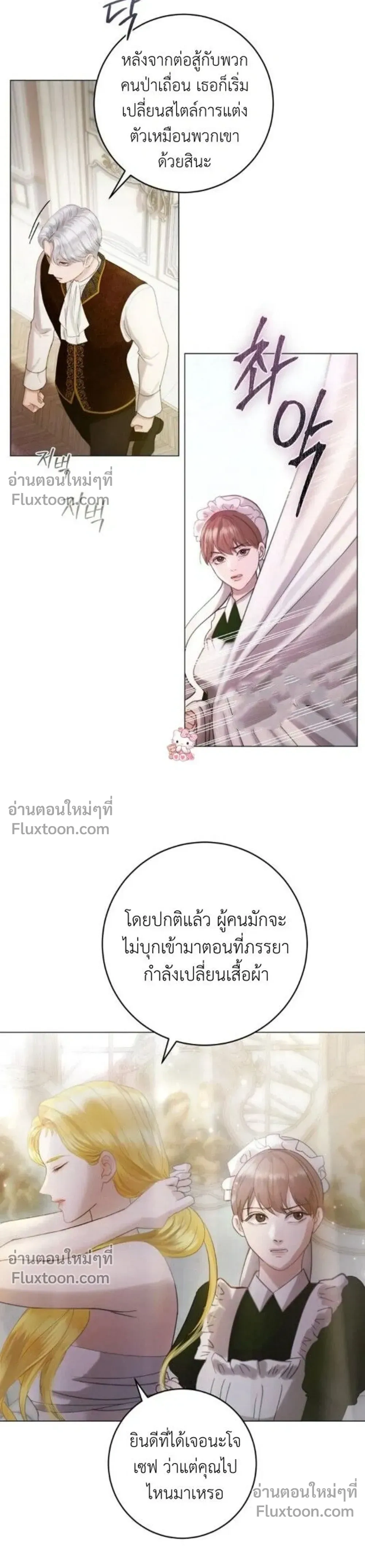 I’ll Carve It Into Your Deepest Part – สลักรักลงในห้วงลึกสุดหัวใจ ตอนที่ 1 หน้า 41