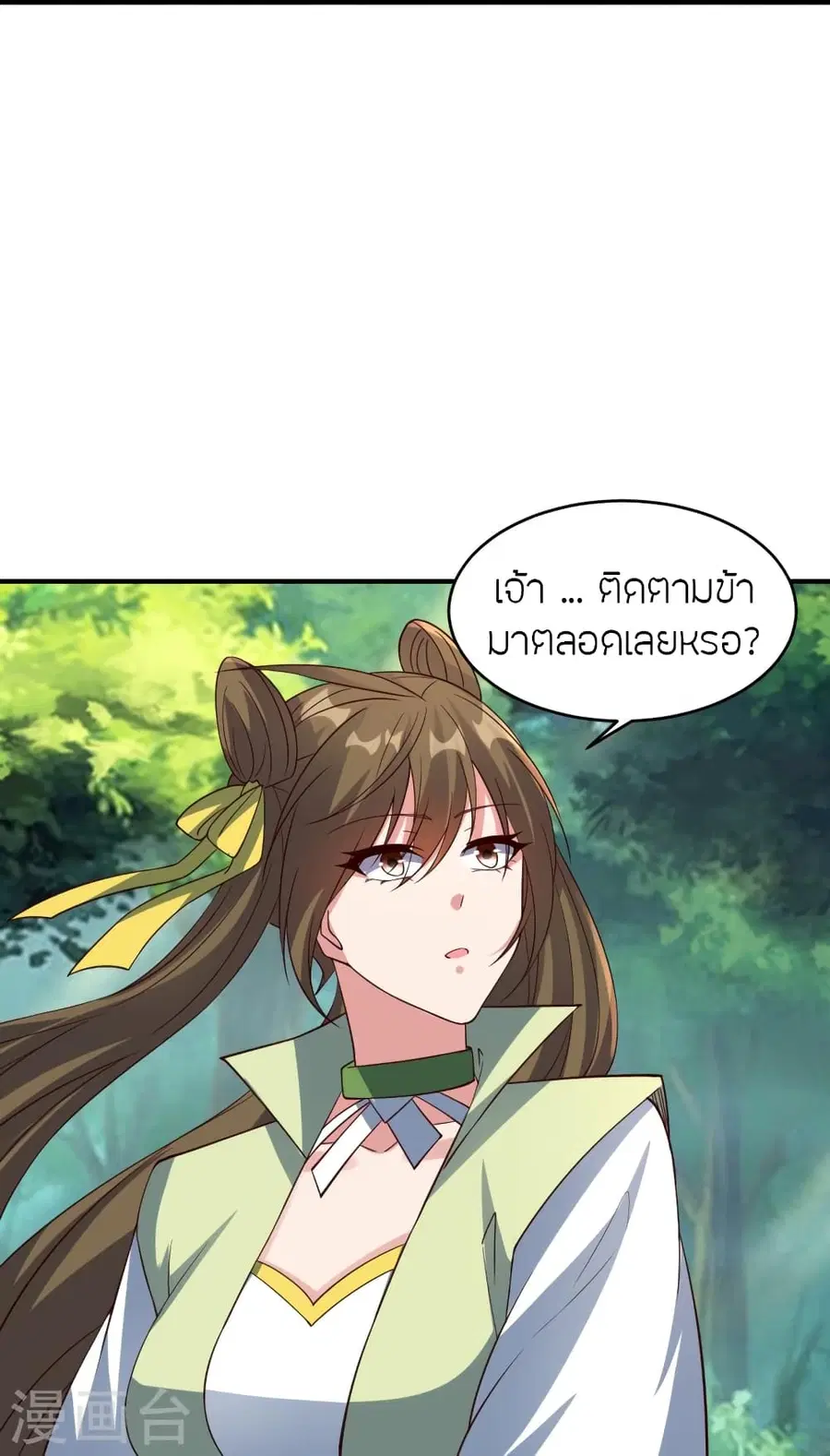 Banished Disciple’s Counterattack ราชาอมตะผู้ถูกขับไล่ ตอนที่ 367 หน้า 93
