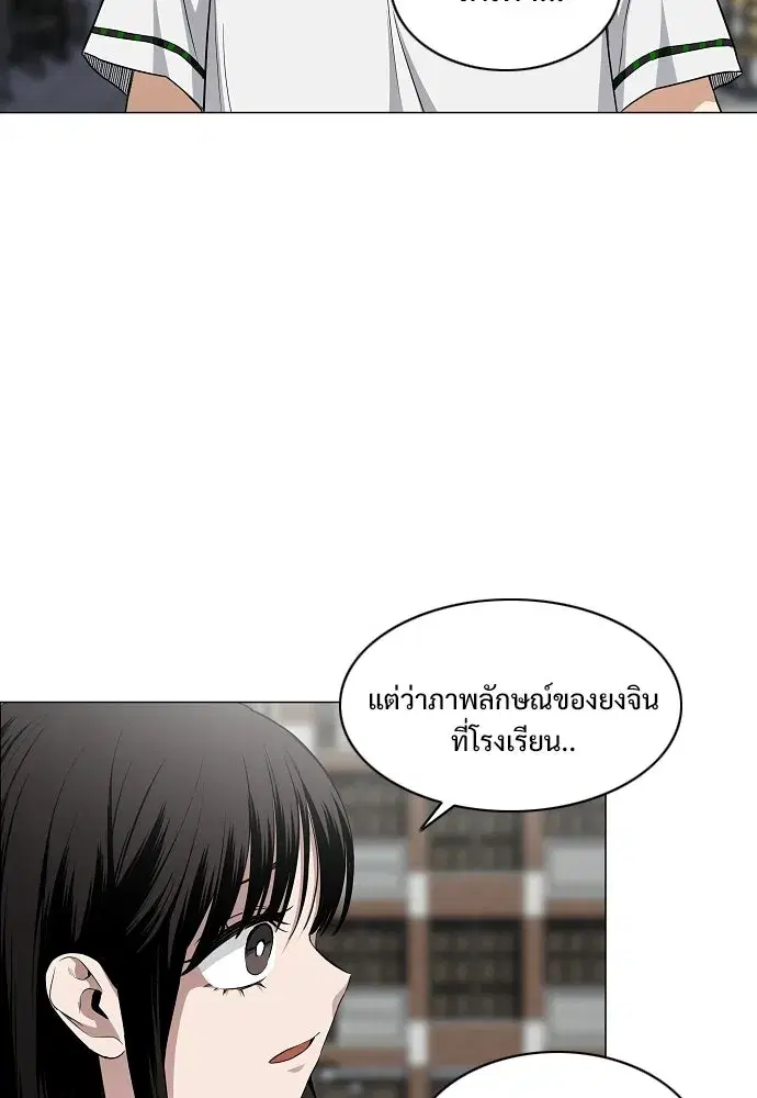 JAKDU ตอนที่ 78 หน้า 97
