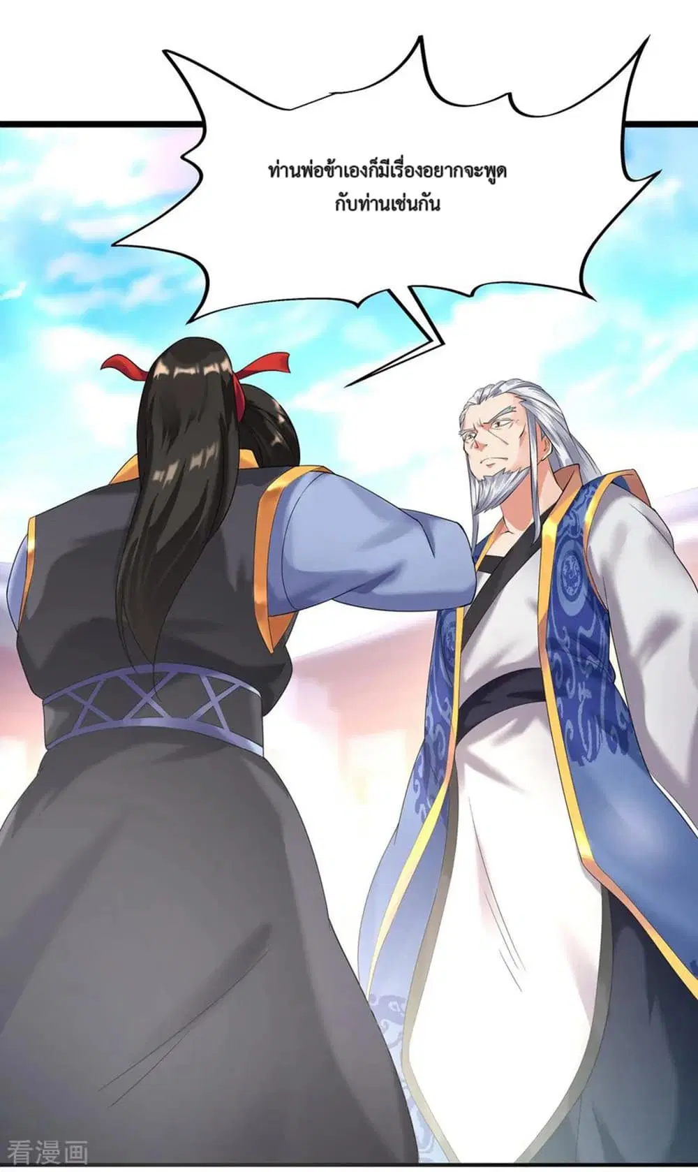 Peerless Battle Spirit (Tian Cang Zi Dongman) ตอนที่ 6 หน้า 36