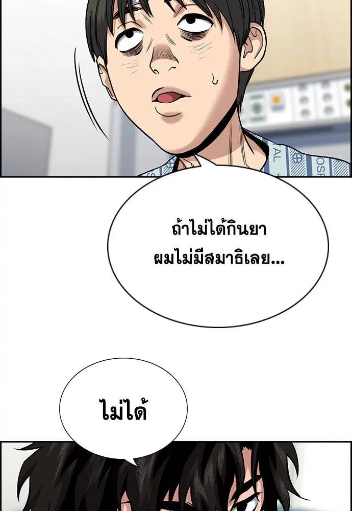 True Education ตอนที่ 128 หน้า 68