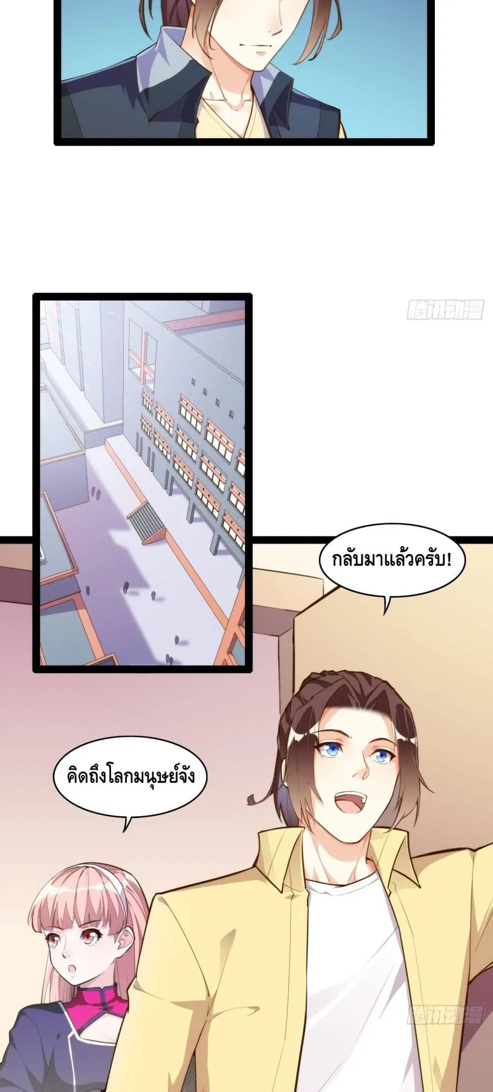 Tianjie Agent ตอนที่ 130 หน้า 16