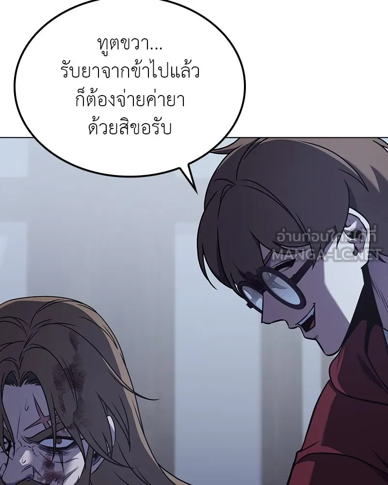 I Reincarnated As The Crazed Heir เกิดอีกทีเป็นว่าที่ประมุขลัทธิมาร ตอนที่ 115 หน้า 21